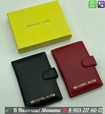 Обложка для паспорта Michael Kors Черный