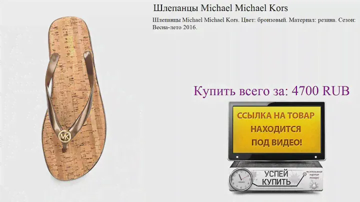 Шлепанцы Michael Michael Kors Обзор товара