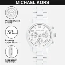 Часы Michael Kors MK5161