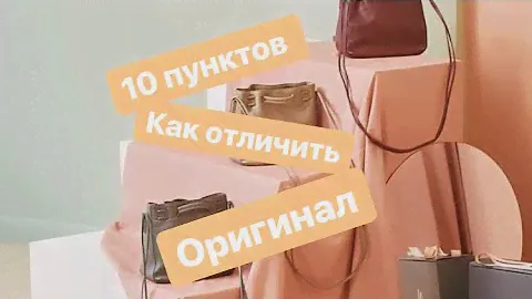 Советы стилиста, как выбрать оригинальную женскую базовую сумку Michael Kors