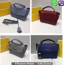 Сумка Michael Kors Ava MK