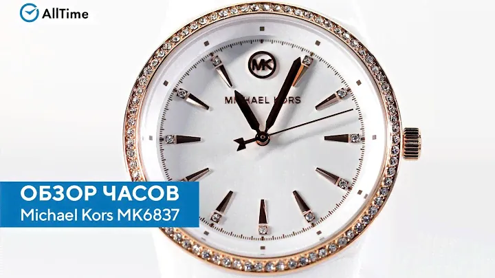 Обзор часов Michael Kors MK6837. Керамические наручные часы. Alltime