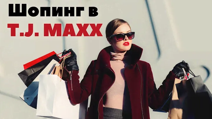 Сколько стоят сумки Gucci, Calvin Klein, Michael Kors, Karl Lagerfeld, Chloé, FURLA в TJ Maxx?