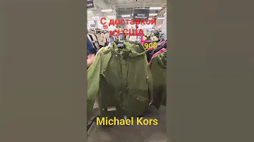 607💫Michael Kors из США с доставкой.Вотсапп +12085659443 Елена.Инфо по заказам в ролике √92