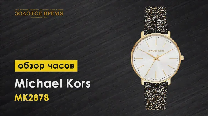 Часы наручные мужские Michael Kors MK9041