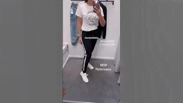 Комфорт и стиль с Michael Kors🔥Обзор штанов, кед и футболок для повседневного образа! #мода #тренды