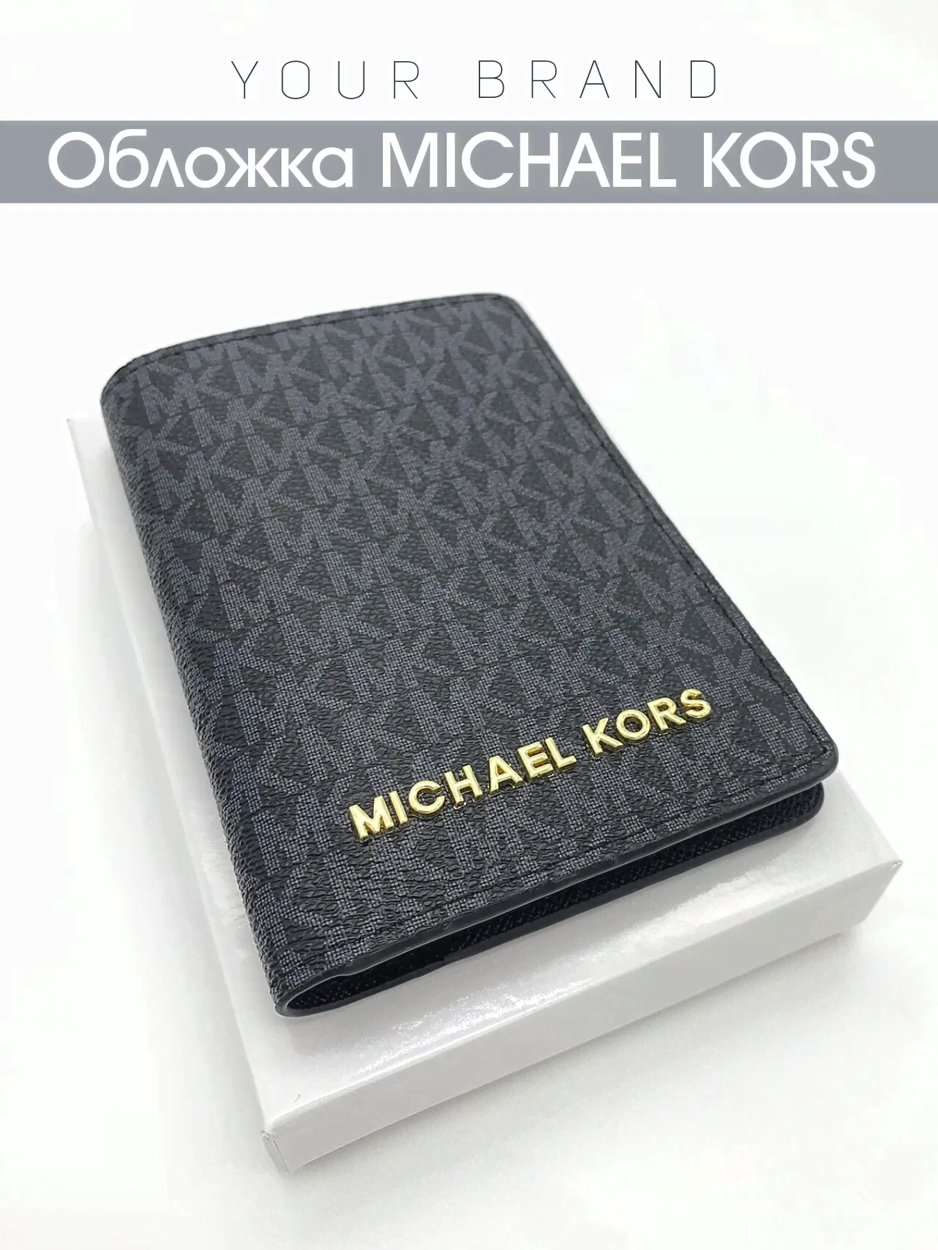 Michael Kors Обложка для паспорта