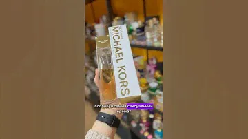 Michael Kors Sexy Amber