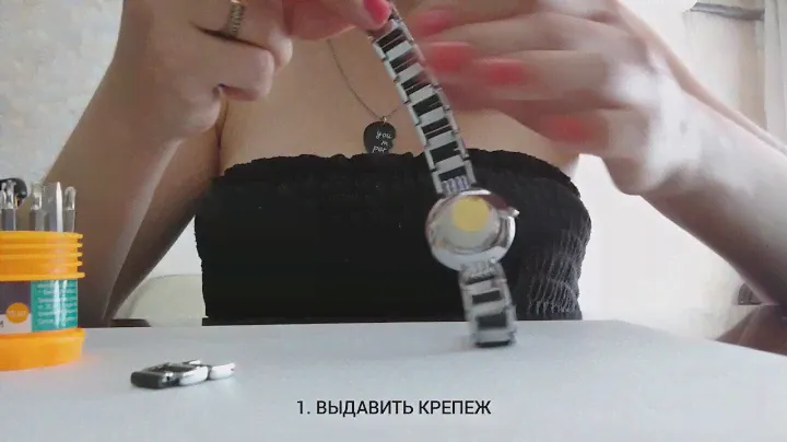 Убираем звенья в ремешке часов