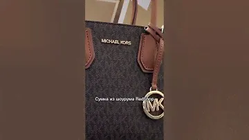 Как определить подделку сумки Michael Kors