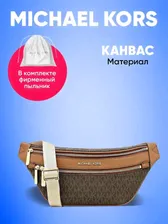 Сумка поясная Michael Kors коричневая через плечо большая унисекс (женская, мужская)
