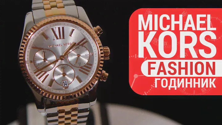Краткий обзор часов MICHAEL KORS MK5735 by DEKA