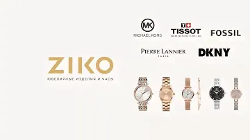 ZIKO-обзор. Коктейльные часы (Michael Kors, Tissot, Fossil, Pierre Lannier, DKNY)