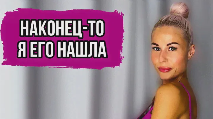 СХОДИЛА ПО НЕМУ С УМА:АРОМАТ,ЗА КОТОРЫМ Я ОХОТИЛАСЬ МНОГО ЛЕТ #духи #парфюм #рек