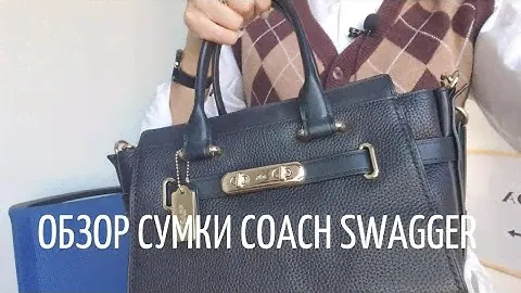 Coach Swagger 27 • bags review • comparison with Michael Kors Hamilton and Slouchy