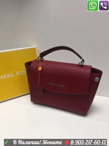 Сумка Michael Kors Ava MK-1